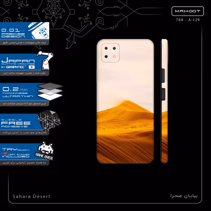 برچسب پوششی ماهوت مدل Sahara Desert-FullSkin مناسب برای گوشی موبایل هوآوی Nova Y60