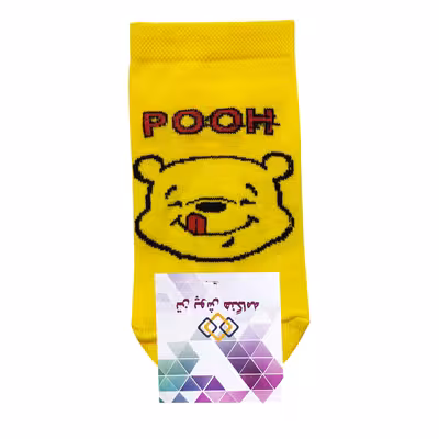 جوراب ساق کوتاه بچگانه تن پوش هنگامه مدل وینی پو