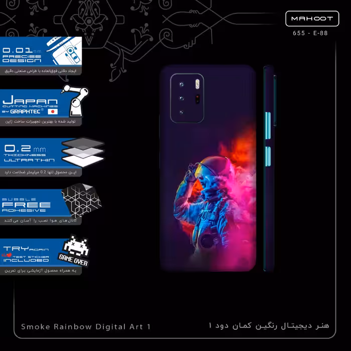 برچسب پوششی ماهوت مدل Smoke Rainbow Digital Art 1-FullSkin مناسب برای گوشی موبایل شیائومی Poco X3 GT 5G