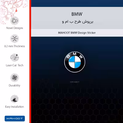 برچسب پوششی ماهوت مدل BMW مناسب برای گوشی موبایل موتورولا Moto G51 5G