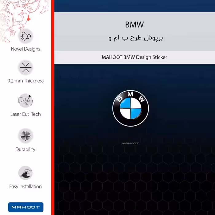 برچسب پوششی ماهوت مدل BMW مناسب برای گوشی موبایل موتورولا Moto G51 5G