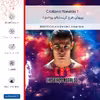 برچسب پوششی ماهوت مدل Cristiano Ronaldo 1 مناسب برای گوشی موبایل شیائومی Poco M5s