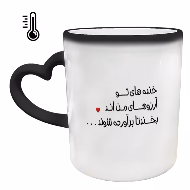 ماگ حرارتی مدل دسته قلبی طرح عاشقانه کد 288