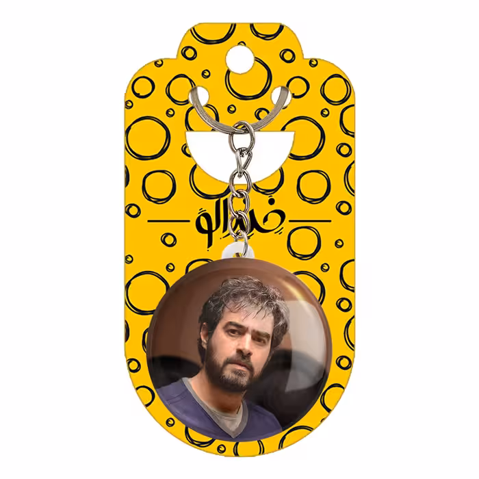 جاکلیدی خندالو مدل شهاب حسینی کد 10393