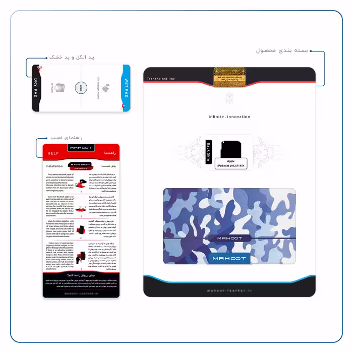 برچسب پوششی ماهوت مدل Army-Winter مناسب برای تبلت اپل iPad mini 2012 A1432