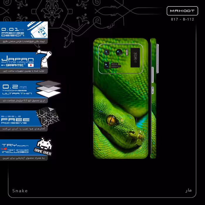 برچسب پوششی ماهوت مدل Snake-FullSkin مناسب برای گوشی موبایل شیائومی Mi 11 Ultra