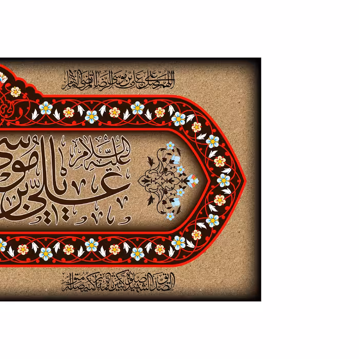 پرچم مدل کتیبه پشت منبری امام رضا کد 7931M