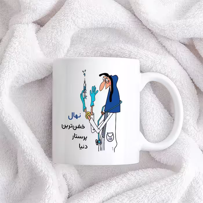 ماگ حس آمیزی طرح پرستار مدل نهال