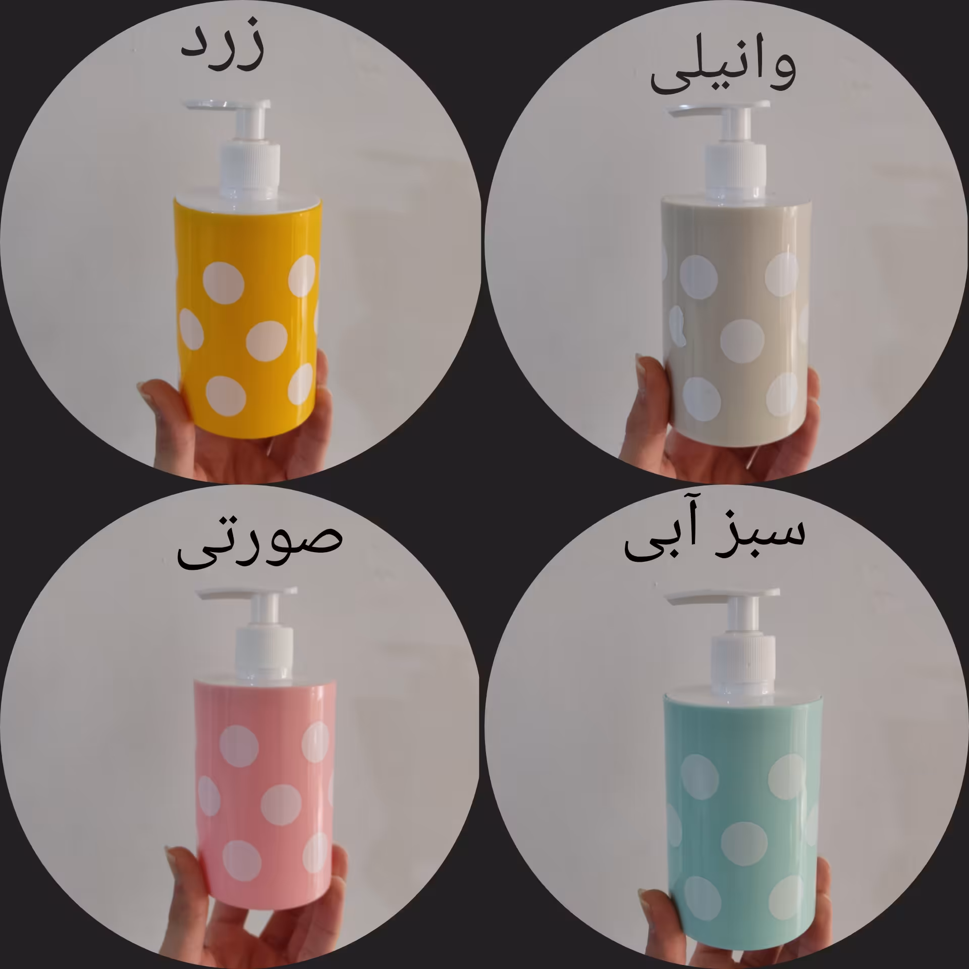 مخزن مایع دستشویی طرح توپ توپی