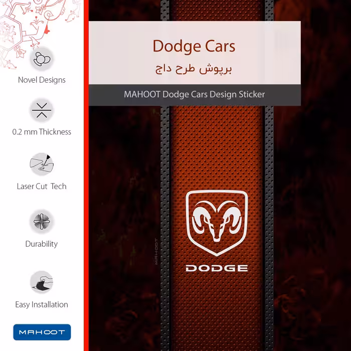 برچسب پوششی ماهوت مدل Dodge مناسب برای گوشی موبایل جی پلاس Z10