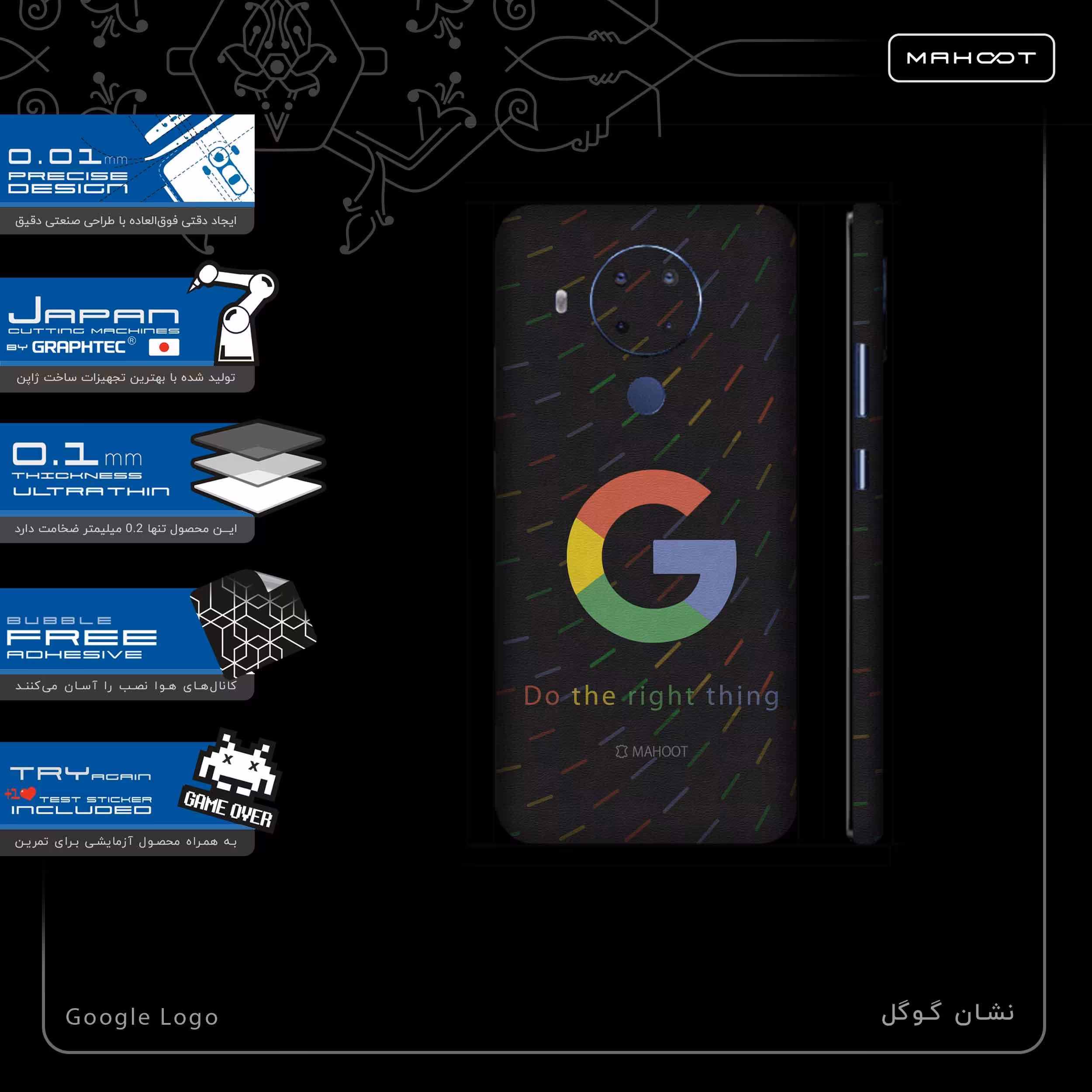 برچسب پوششی ماهوت مدل Google-Logo-FullSkin مناسب برای گوشی موبایل نوکیا 5.4