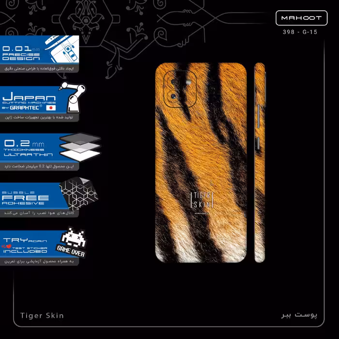 برچسب پوششی ماهوت مدل Tiger Skin-FullSkin مناسب برای گوشی موبایل سامسونگ Galaxy A03