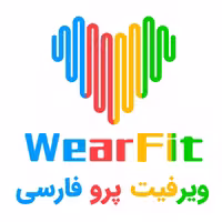 Wearfit Pro فارسی برای گوشی های اندروید