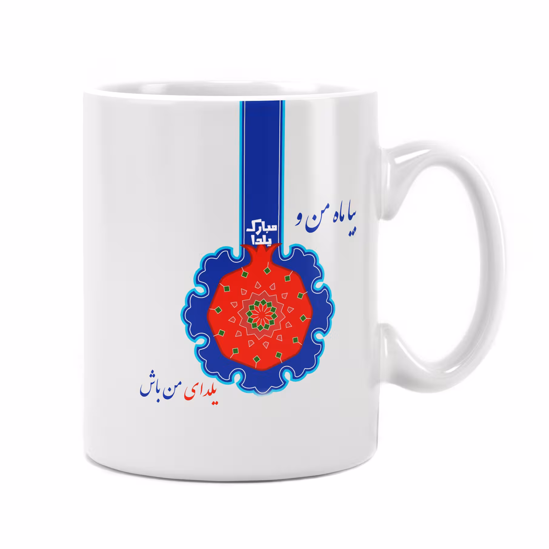 لیوان سرامیکی راویتا طرح یلدا 2116