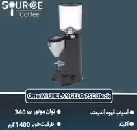 اسیاب قهوه OTTO FLORENCE مدل  D0005     MICHELANGELO  75E