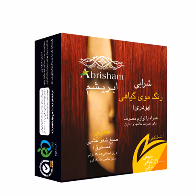 رنگ موی پودری گیاهی شرابی ابریشم 130 گرمی