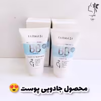 بی بی کرم فارماسی