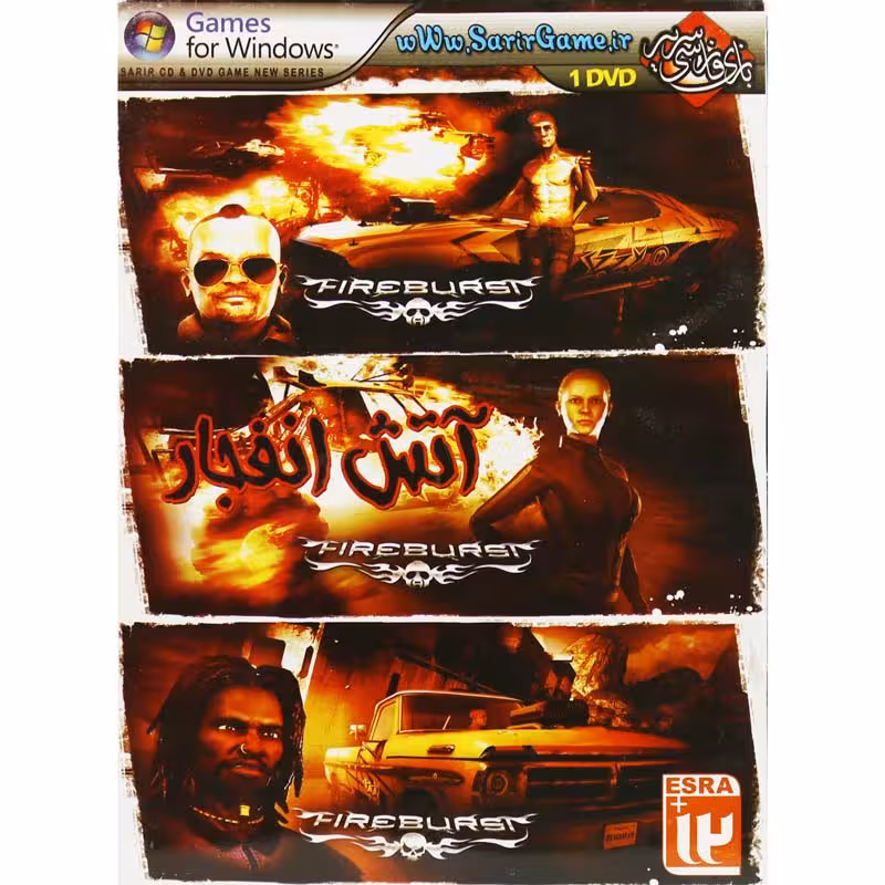 بازی کامپیوتر Fire Burst PC 1DVD آتش انفجار