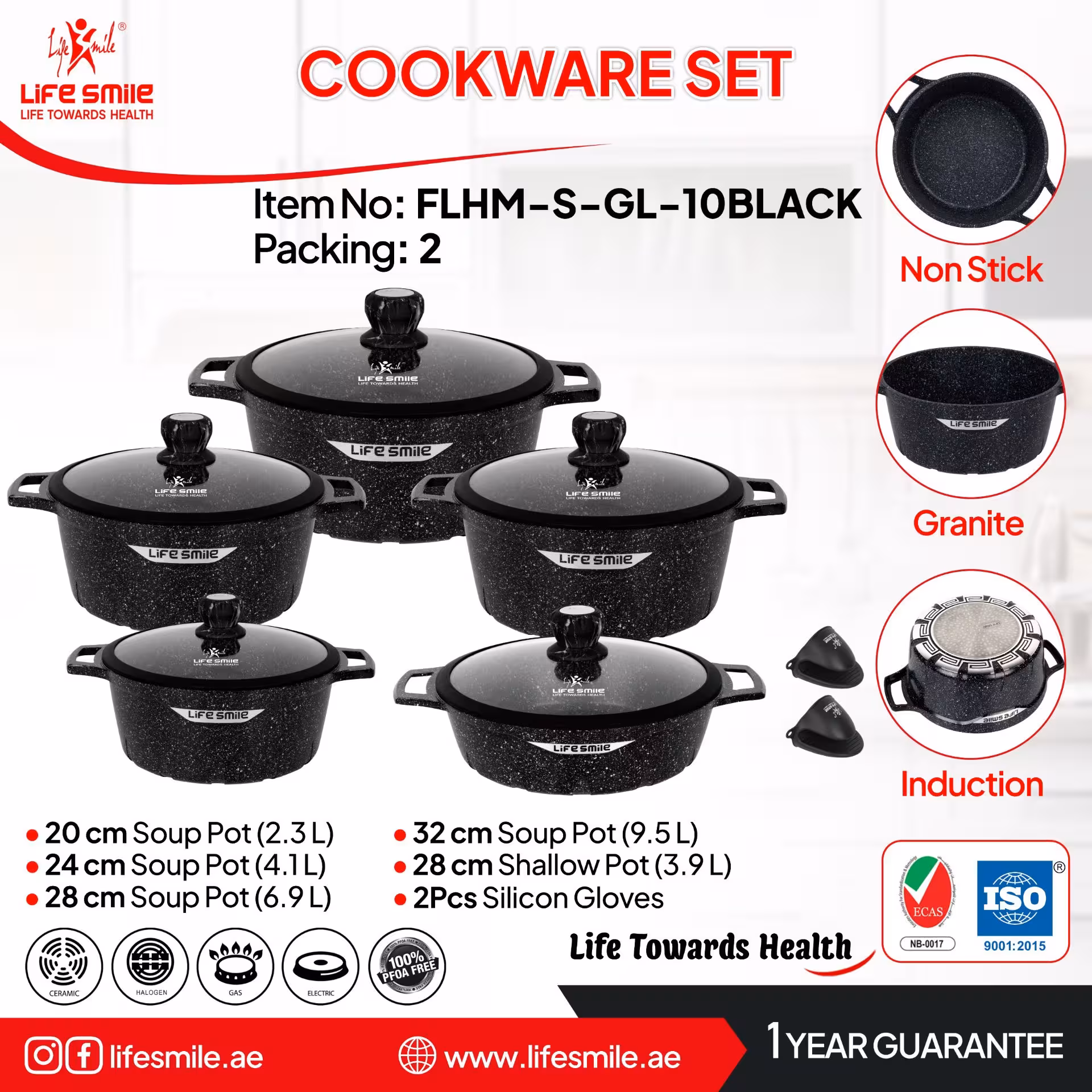 سرویس قابلمه گرانیتی لایف اسمایل 10 پارچه گرد (اصل) کف انداکشن life smile