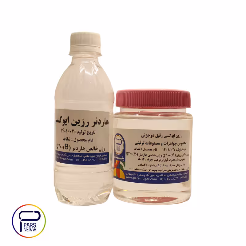 رزین اپوکسی رقیق 2جزیی با هاردنر 600گرمی