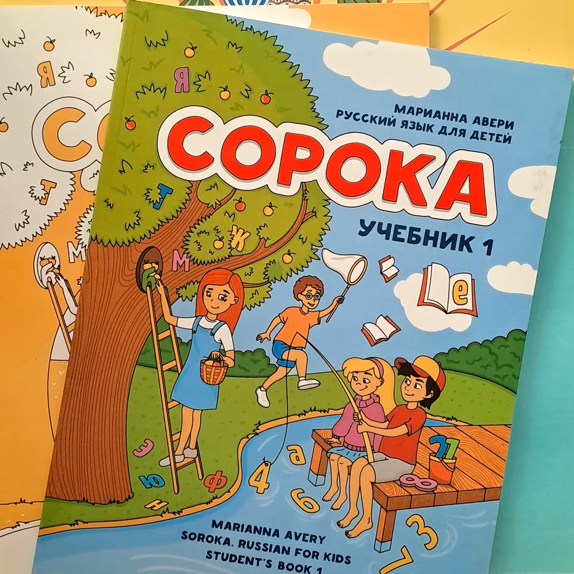 کتاب آموزش زبان روسی کودکان ساروکا یک  COPOKA 1  زبان روسی کودکان
