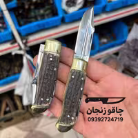 چاقو ضامندار زنجان قاسمی استیل دسته استخوان