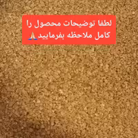 شکر قهوه ای نیشکری شهدانه ارسال رایگان بصورت فله حداقل سفارش 10 کیلوگرم سلامتکده ایرانیان