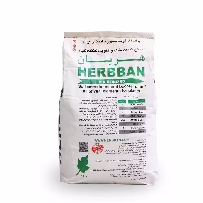 کود معدنی و ارگانیک هربان 25 کیلویی