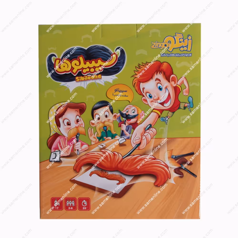 بازی فکری سیبیلو ها