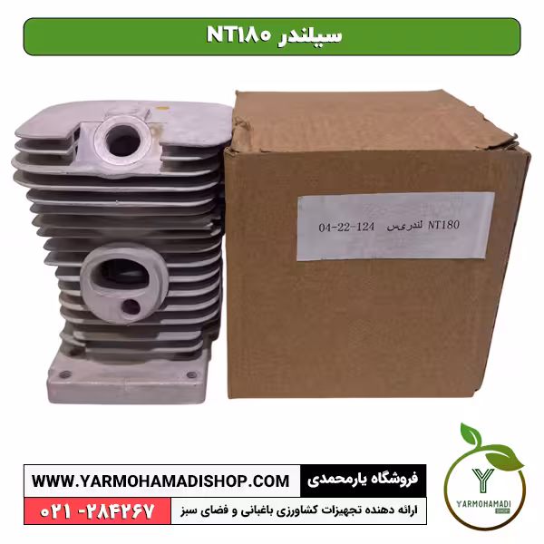 سیلندر NT180