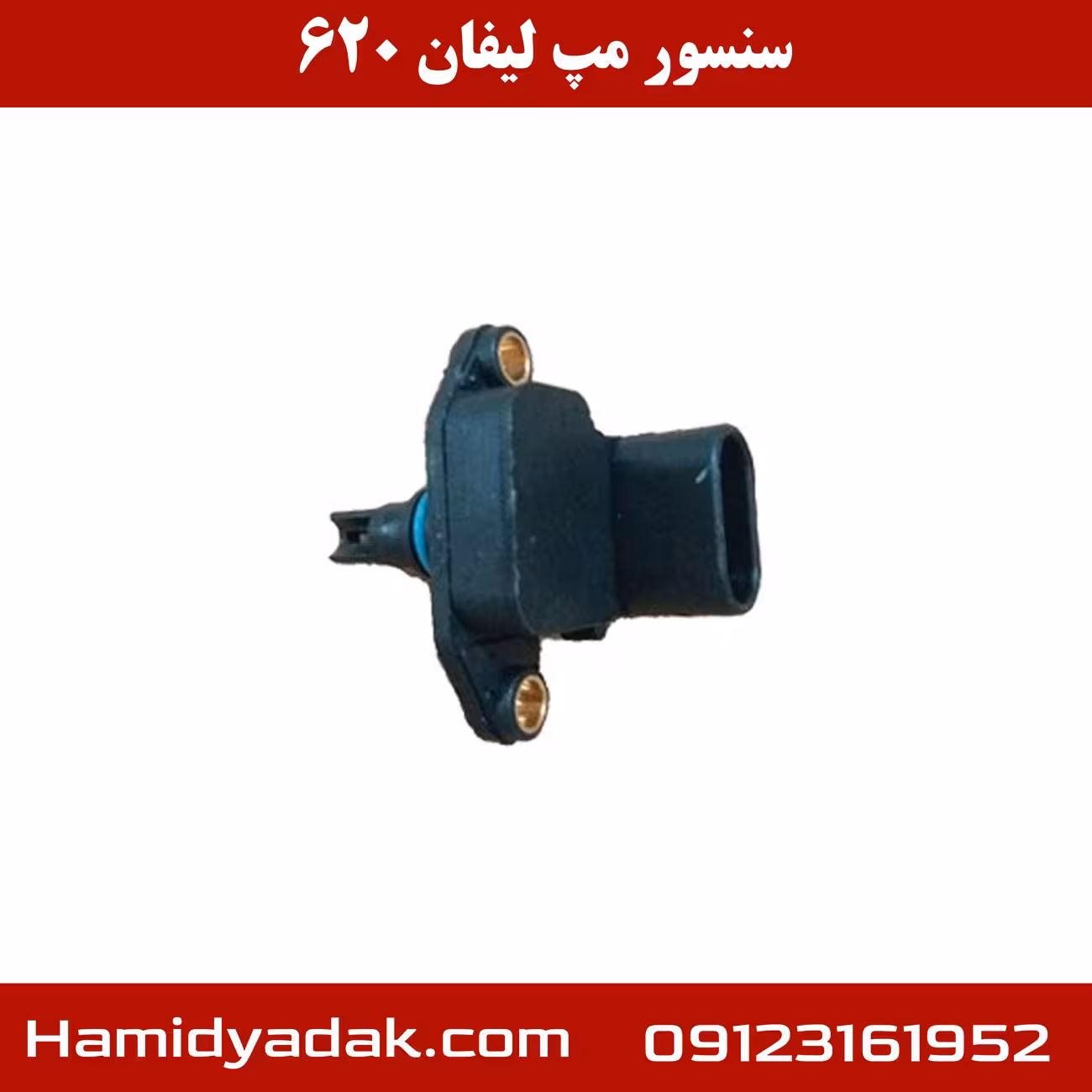 مپ سنسور لیفان 620