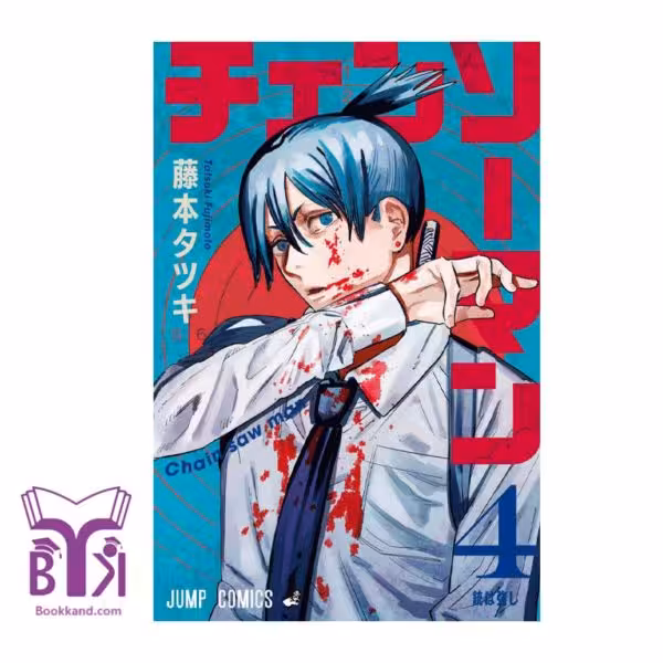 کتاب Chainsaw Man 4