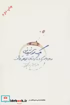 کتاب یک نوشیدنی در خیابانی که بار دیگر از آن نخواهی گذشت | ایده بوک