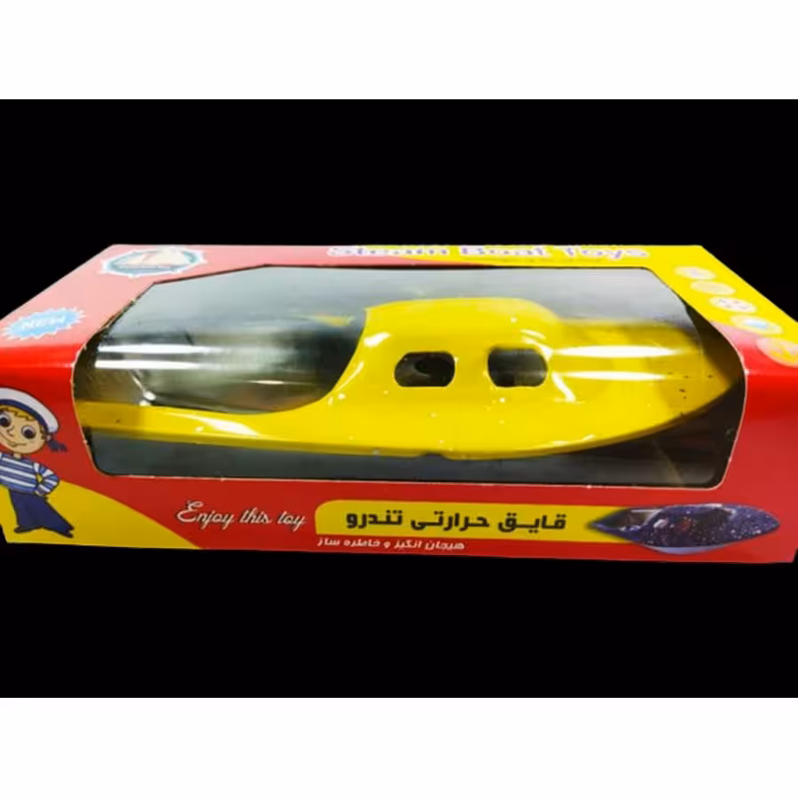 قایق شمعی نفتی سوختی حرارتی تندرو نوستالژی رنگ زرد-ارسال سریع