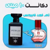 دکانت ادکلن تام فورد فاکینگ فابولوس برند میسون حجم10میل