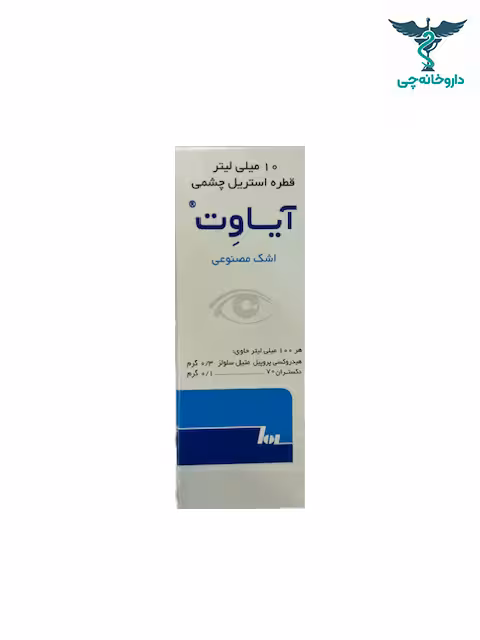 قطره اشک مصنوعی آیاوت رها