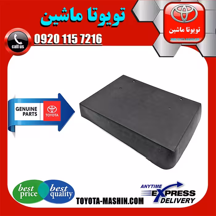 قاب پلاک عقب تویوتا پرادو 2005-2009 برند تویوتا جنیون پارتس