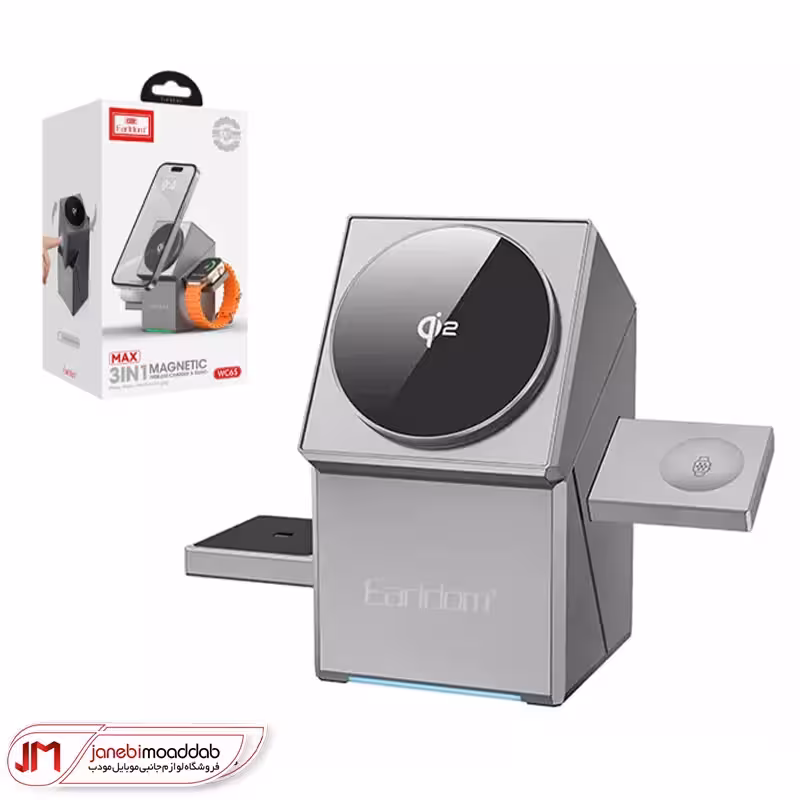 شارژر وایرلس 3 کاره ارلدام مدل ET-WC65