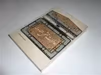 خاطرات ممتحن الدوله