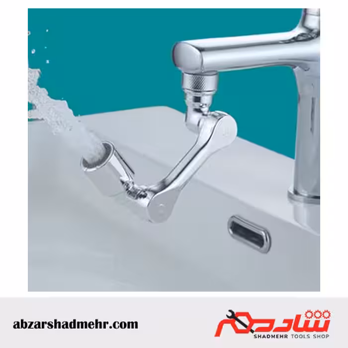 سرشیر آب متحرک بازویی