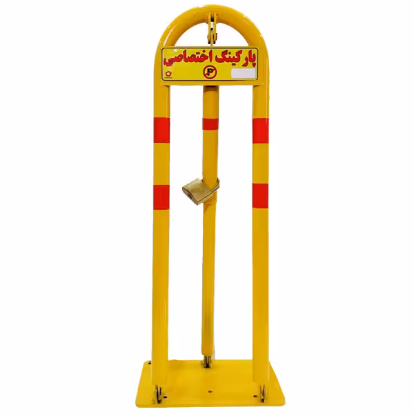 قفل پارکینگ مدل H-007 | چاوه