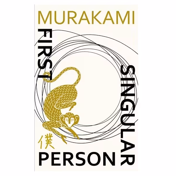 کتاب اول شخص مفرد First Person Singular
