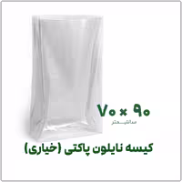 کیسه نایلونی پاکتی (خیاری) ضخیم بدون لبه، سایز 70*90، بسته 1 کیلویی