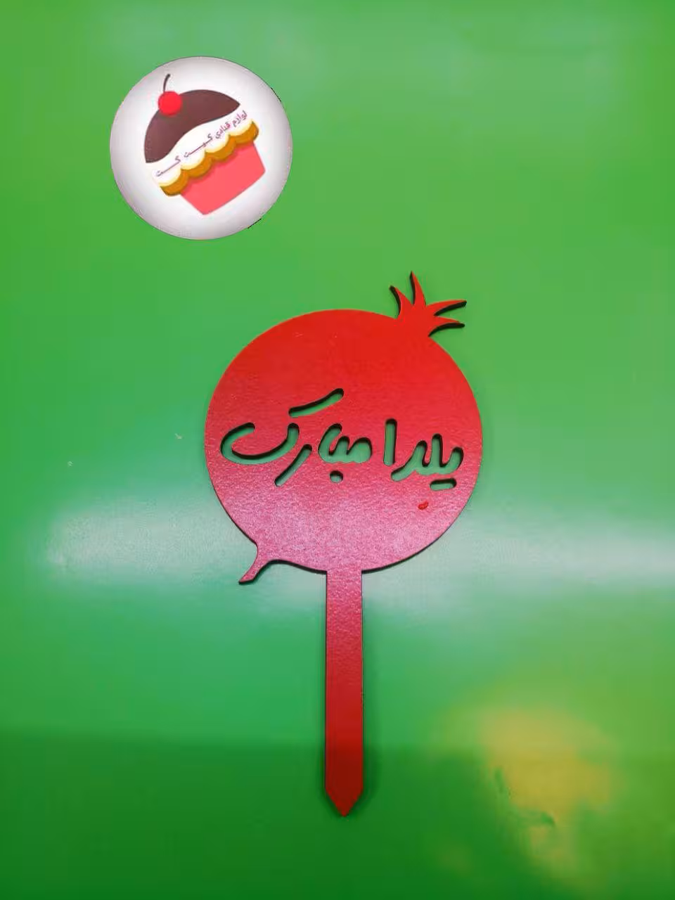 تاپر یلدا مبارک