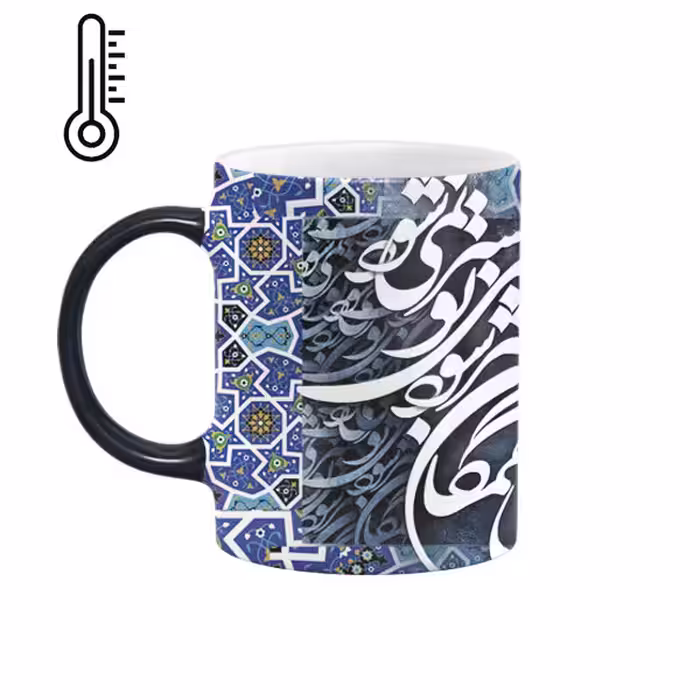 خرید ماگ-لیوان حرارتی  شعر  بی همگان به سر شود