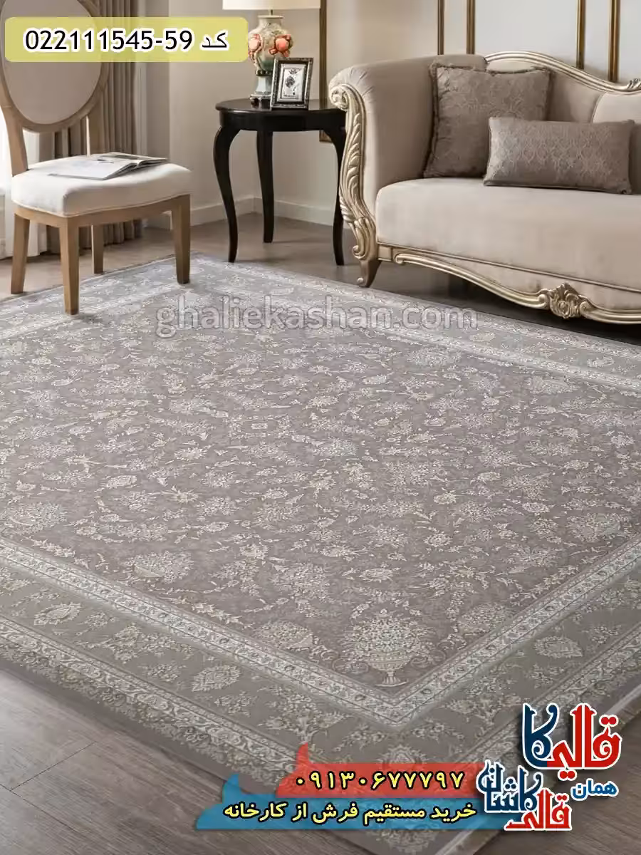 فرش 1500 شانه طرح افشان روژان زمینه صدفی گل برجسته کاشان
