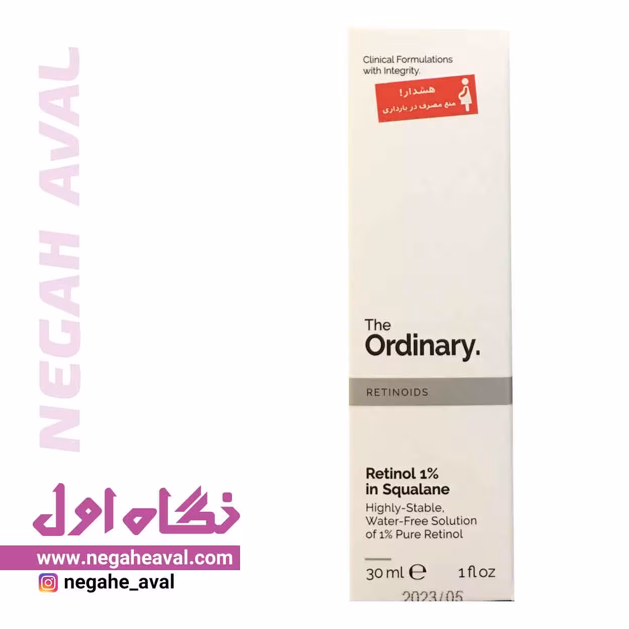 سرم رتینول 1% اوردینری شرکتی