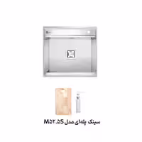 متا سینک ظرفشویی پله دار M52.5S