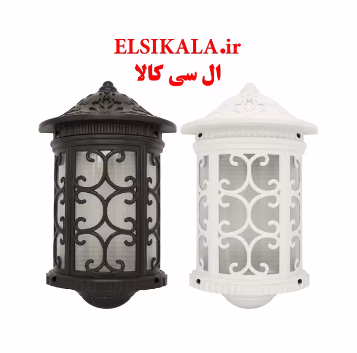 قیمت و خرید عمده چراغ حیاطی مدل سیمرغ دیواری مشکی سفید کارتن 10 عددی