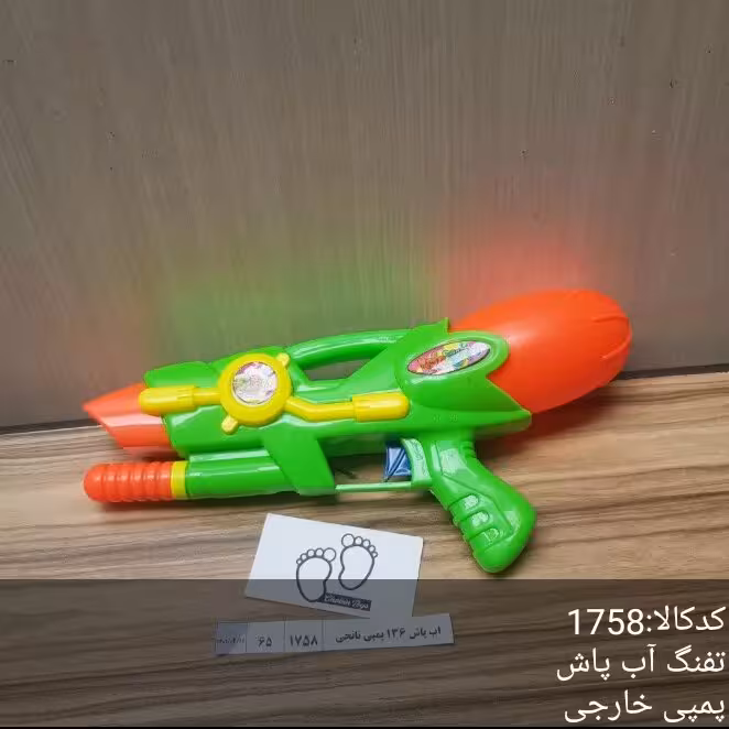 تفنگ ابپاش با کیفیت، عالی، در رنگهای متنوع